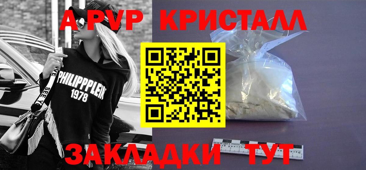A-PVP мука  А ПВП  A PVP СК  Вход с VPN  Пермь  A PVP крисы CK 