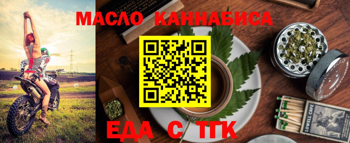 Пермь  Еда ТГК марихуана  Вход с VPN 