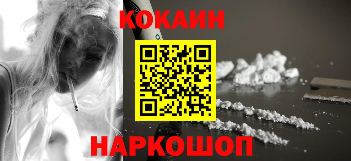 COCAIN VHQ Пермь