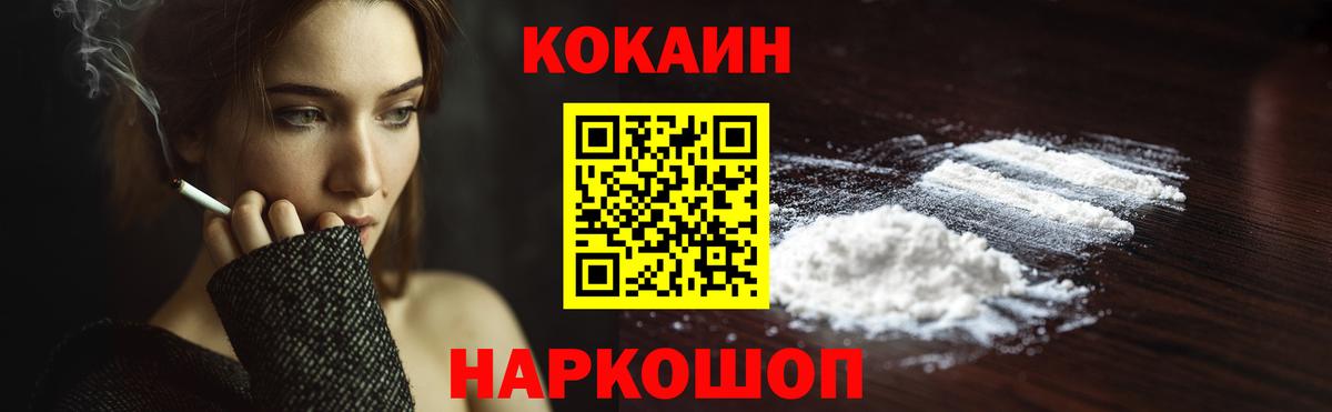 Cocaine 98%  Вход с VPN  Cocaine Columbia  Пермь 