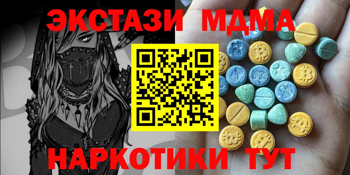 Экстази 99%  Вход с VPN  Пермь  Ecstasy  Ecstasy louis Vuitton 