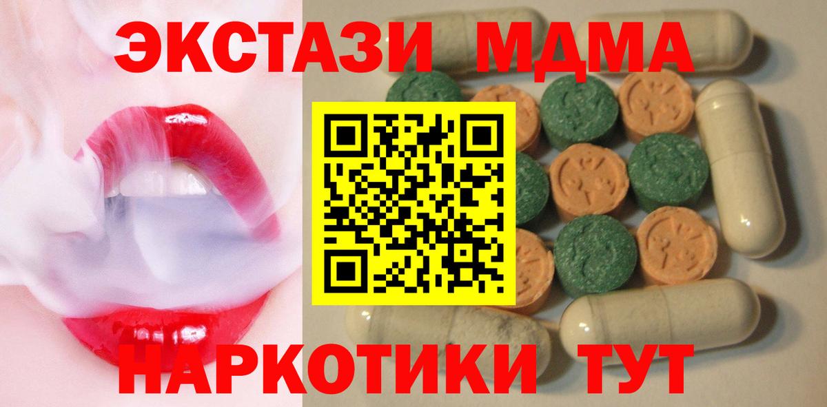 Мефедрон кристаллы  НБОМе  Где купить наркотики?  Пермь  МЕФ  Вход с VPN  Кокаин  Конопля  Метамфетамин 