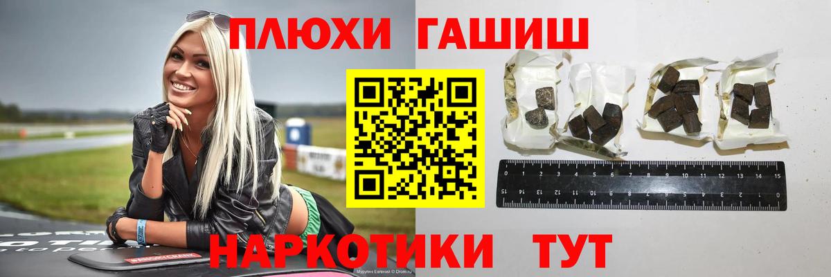 ГАШИШ Premium  Вход с VPN  ГАШИШ гашик  Пермь 