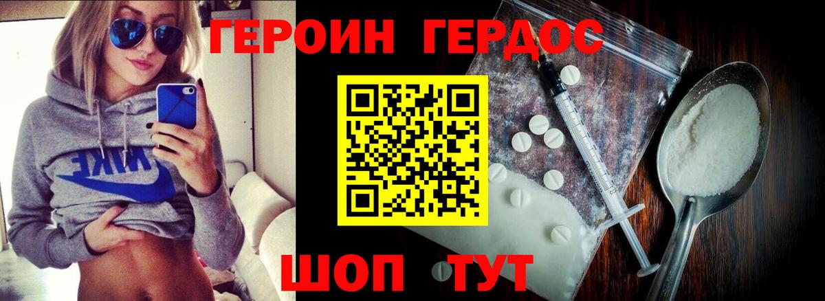 Пермь  Героин герыч  Вход с VPN 