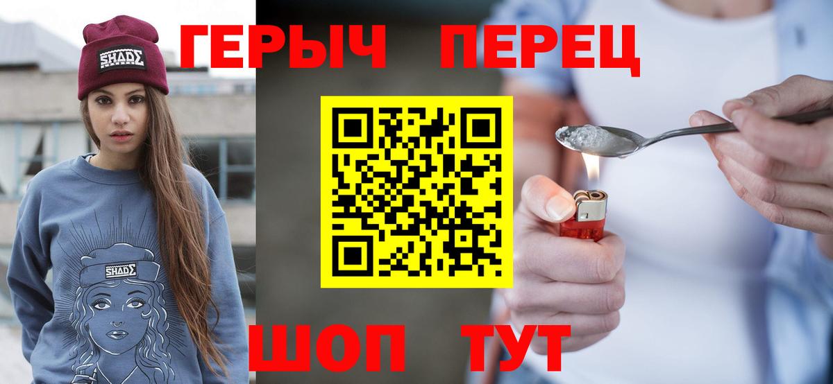 Героин хмурый Пермь