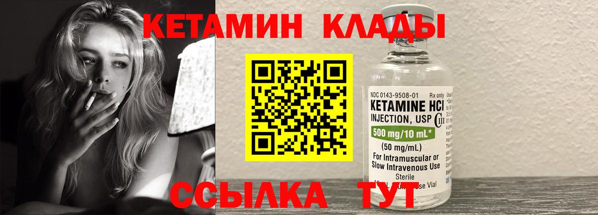 Пермь  КЕТАМИН ketamine  Кетамин VHQ  Вход с VPN 