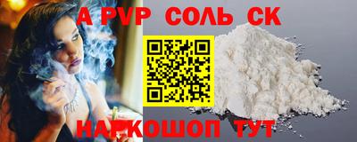 соль ск Малгобек