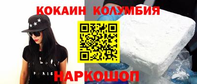 кокаин VHQ Мариинск