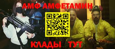 амф Малоярославец