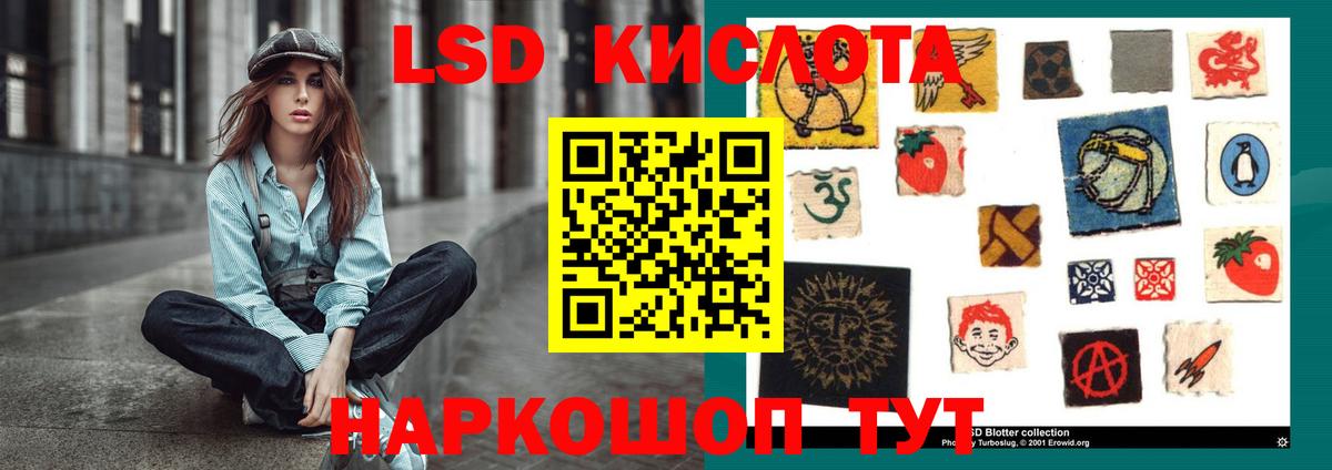 Лсд 25 экстази ecstasy Пермь