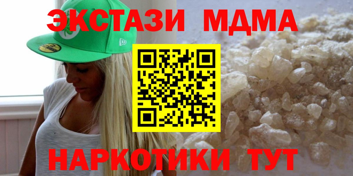 Пермь  MDMA кристаллы  Вход с VPN  MDMA VHQ 