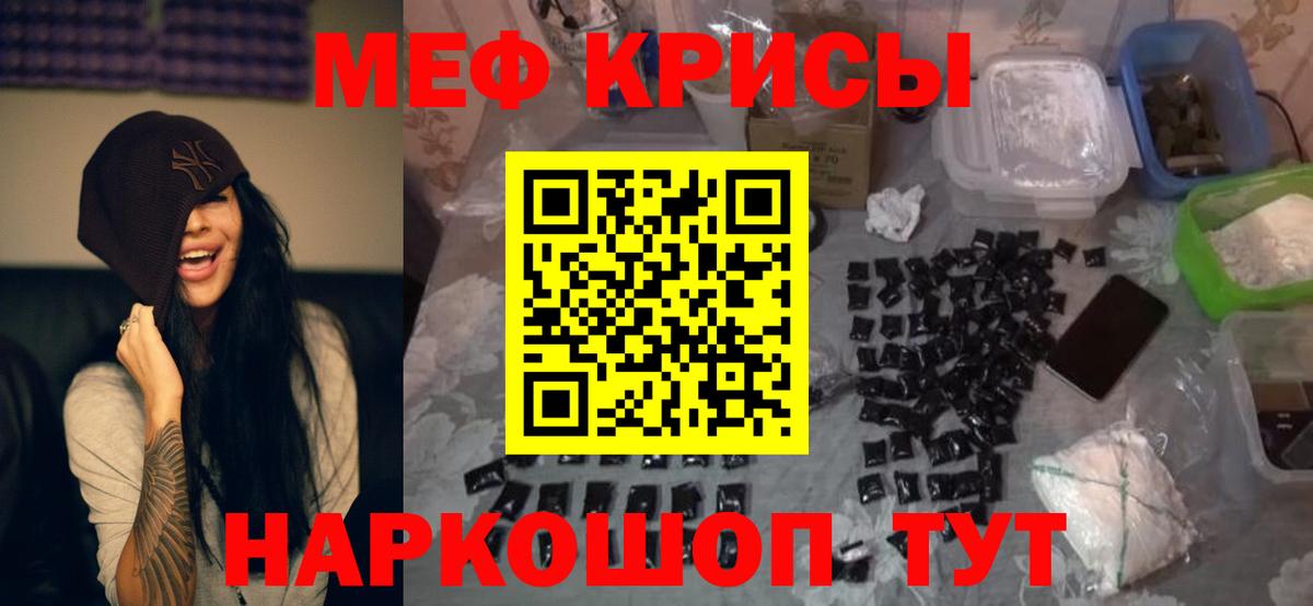 МЕФ кристаллы Пермь