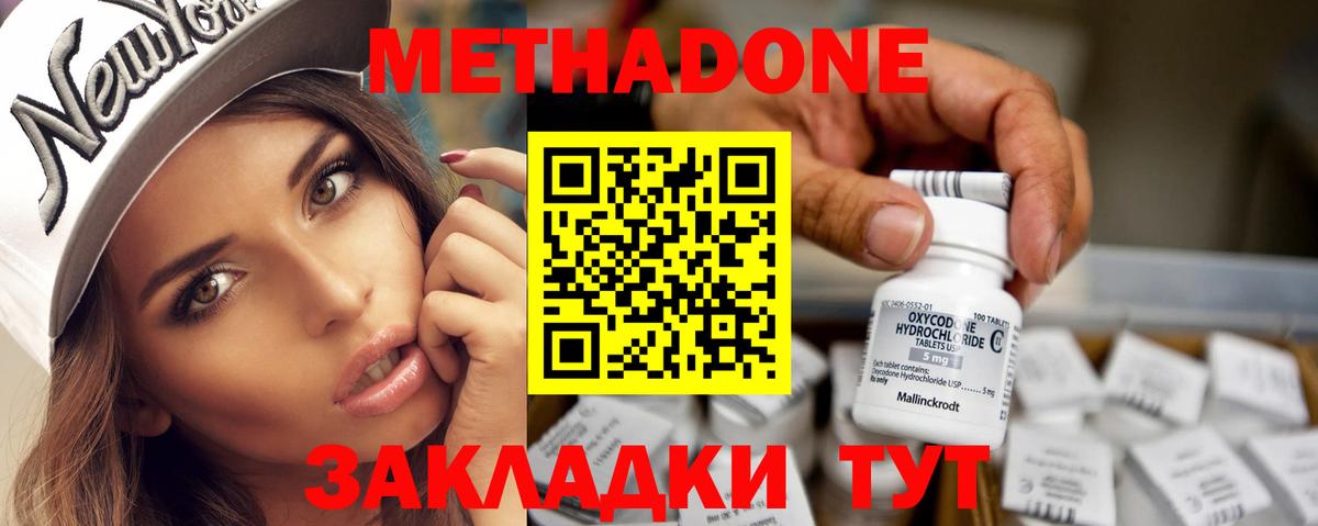 ОМГ ОМГ онион  Вход с VPN  Пермь  Метадон кристалл 
