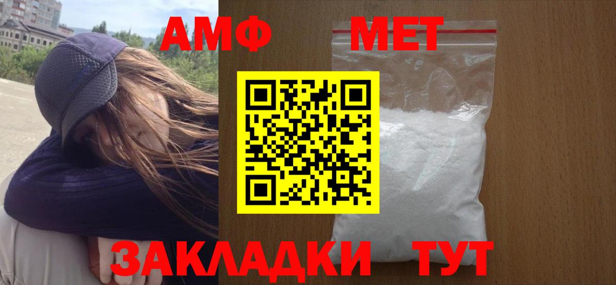 Пермь  Метамфетамин мет  Вход с VPN 